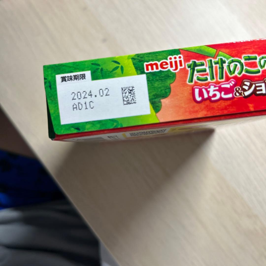 すとぷり  たけのこの里