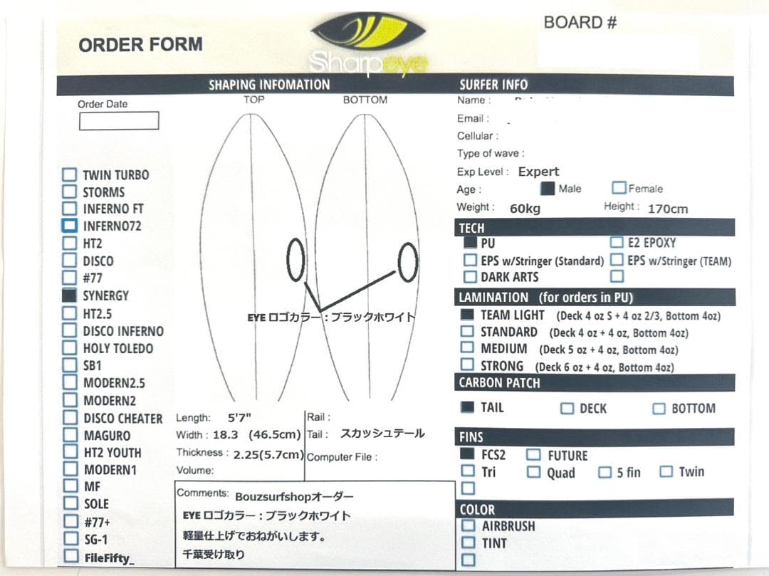 5’７”　24.1L　シャープアイ SHARPEYE　シナジー PU 正規品