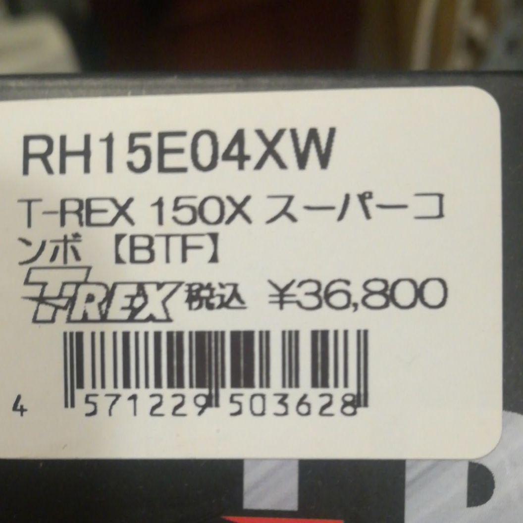 アラインT１５０未使用品