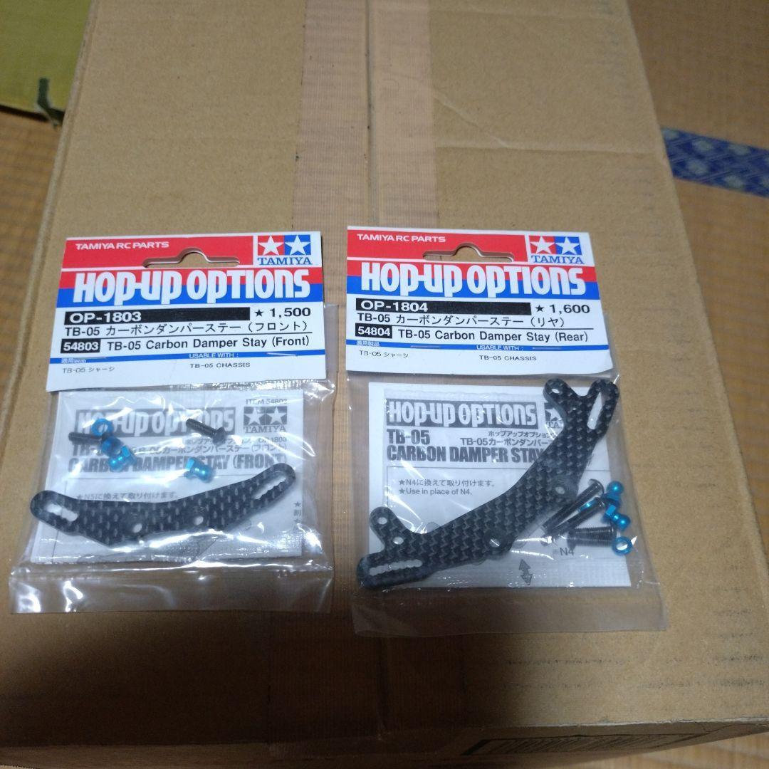 タミヤ　TB05　メカなし