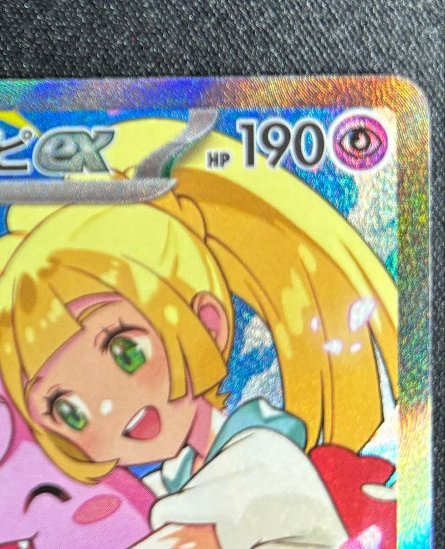 リーリエのピッピ SAR スタートデッキ　100