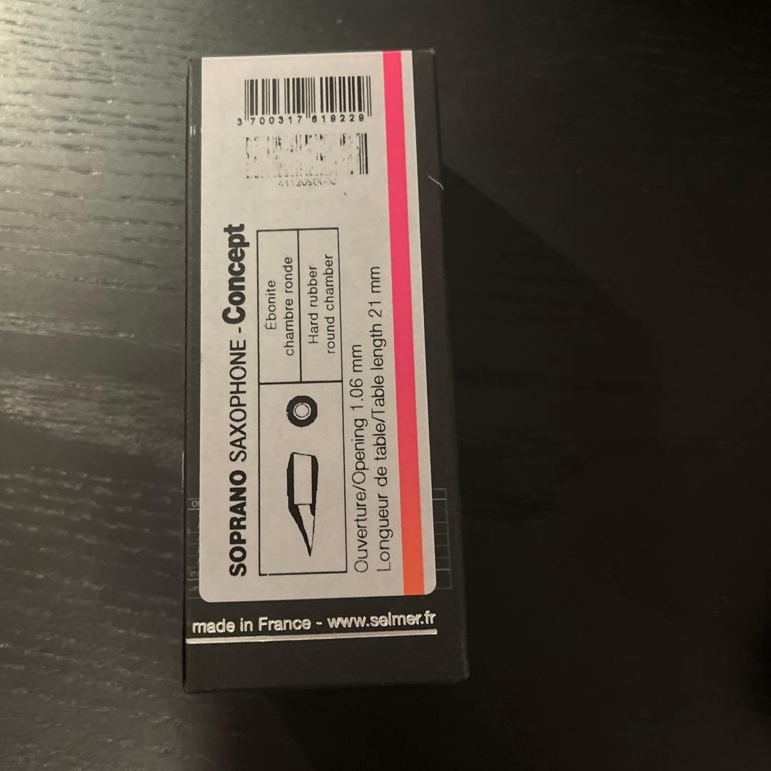 コンセプトマウスピース　ソプラノ