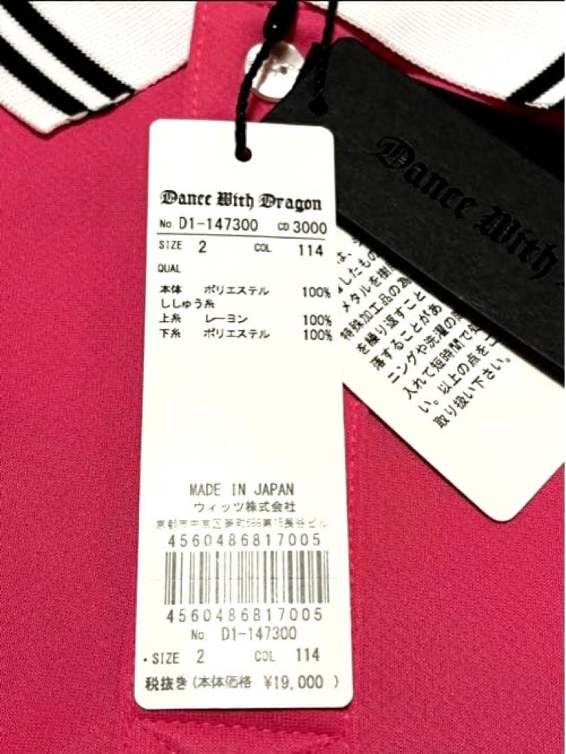★新品 ダンスウィズドラゴン 半袖ポロシャツ D1-147300本体価格1.9万