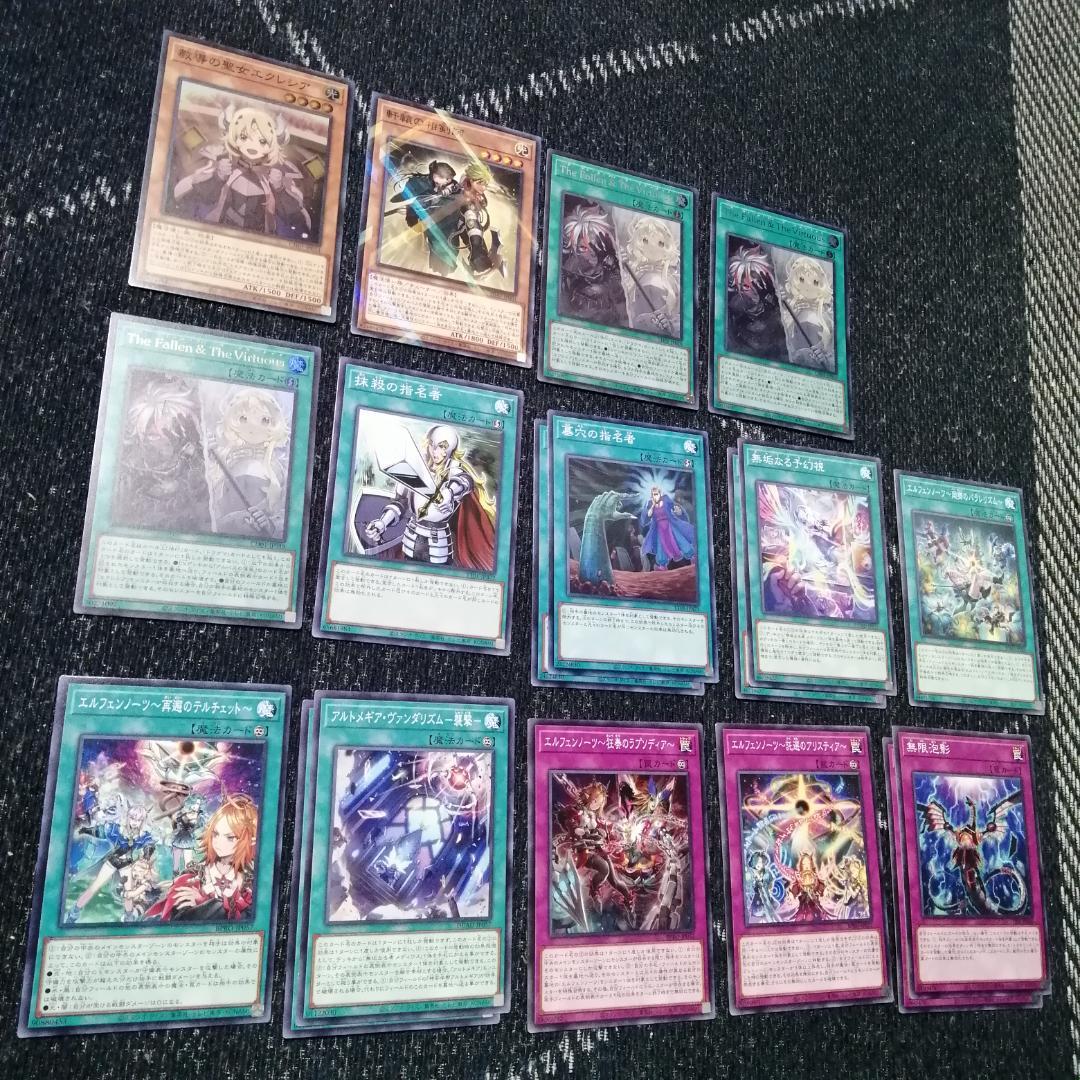 遊戯王　デッキ　烙印　エルフェンノーツ　デッキ　白き竜の落胤　[04407]