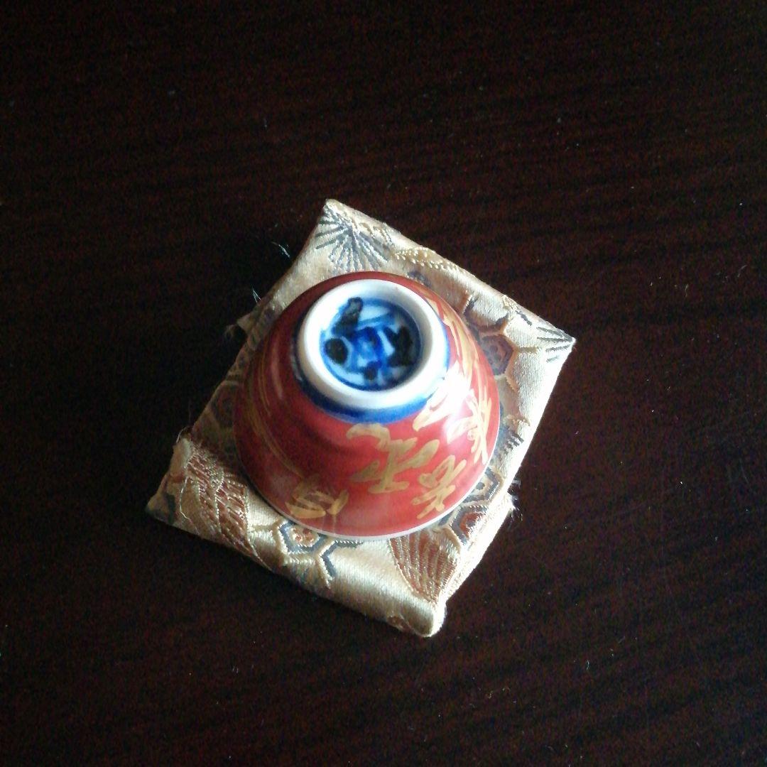 【人間国宝】近藤悠三　金彩赤絵盃　5cm