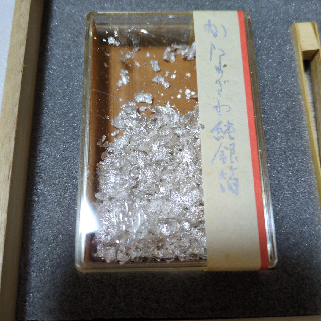 金箔　銀箔　夫婦箔セット