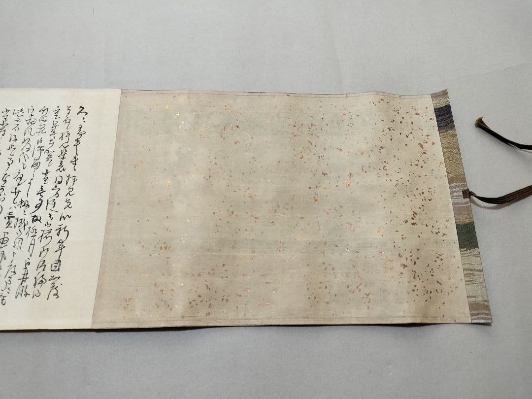 竹田翁尺牘 木版刊 田能村竹田 巻物 先哲資料 ６ｍ