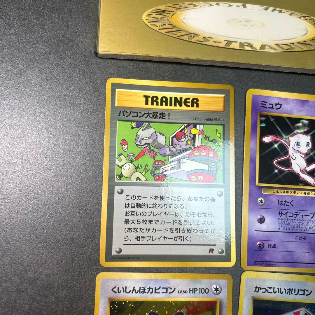 ポケモンカードセット ポケモンベストコレクションカード【旧裏】　リザードン