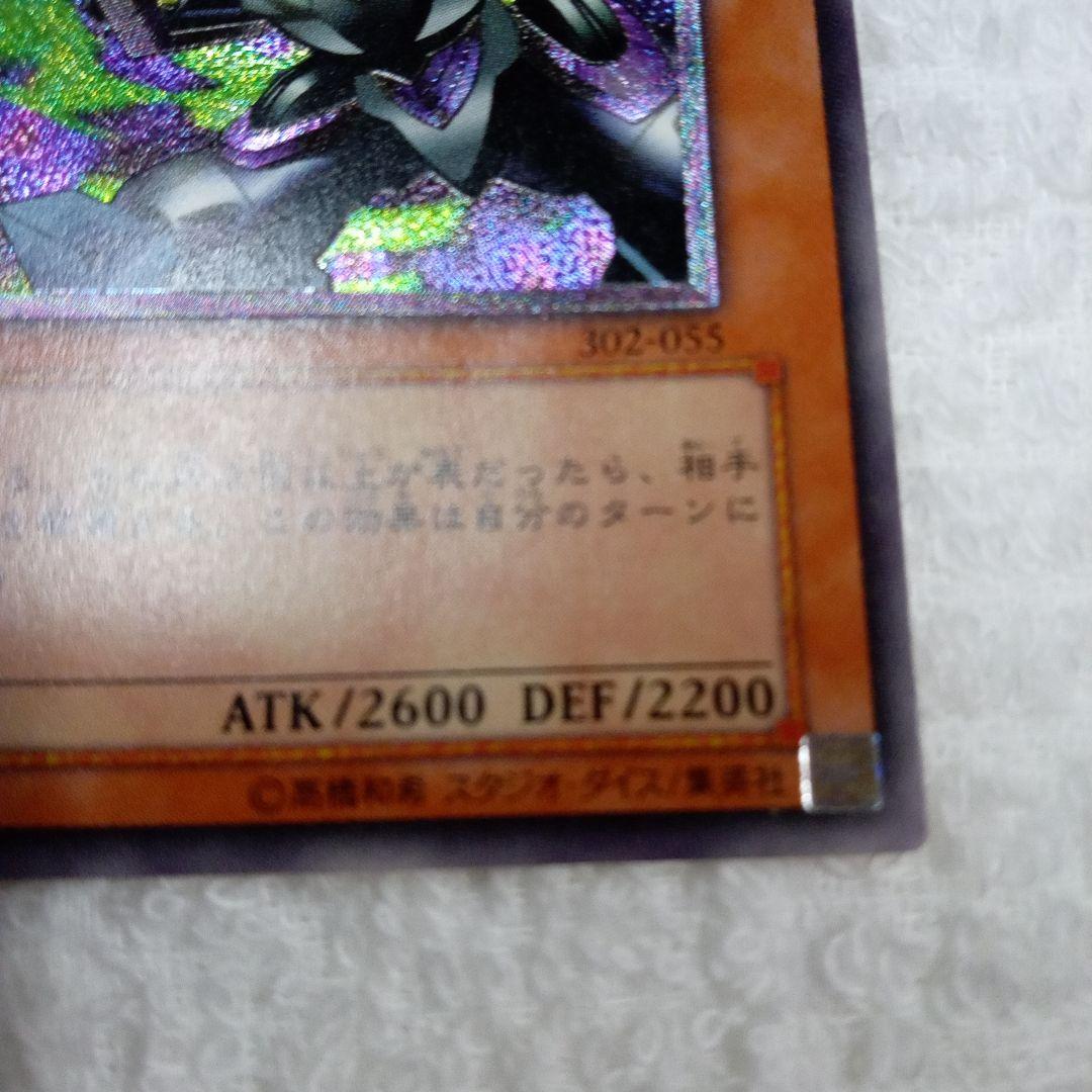 遊戯王カード　リボルバードラゴン　レリーフ