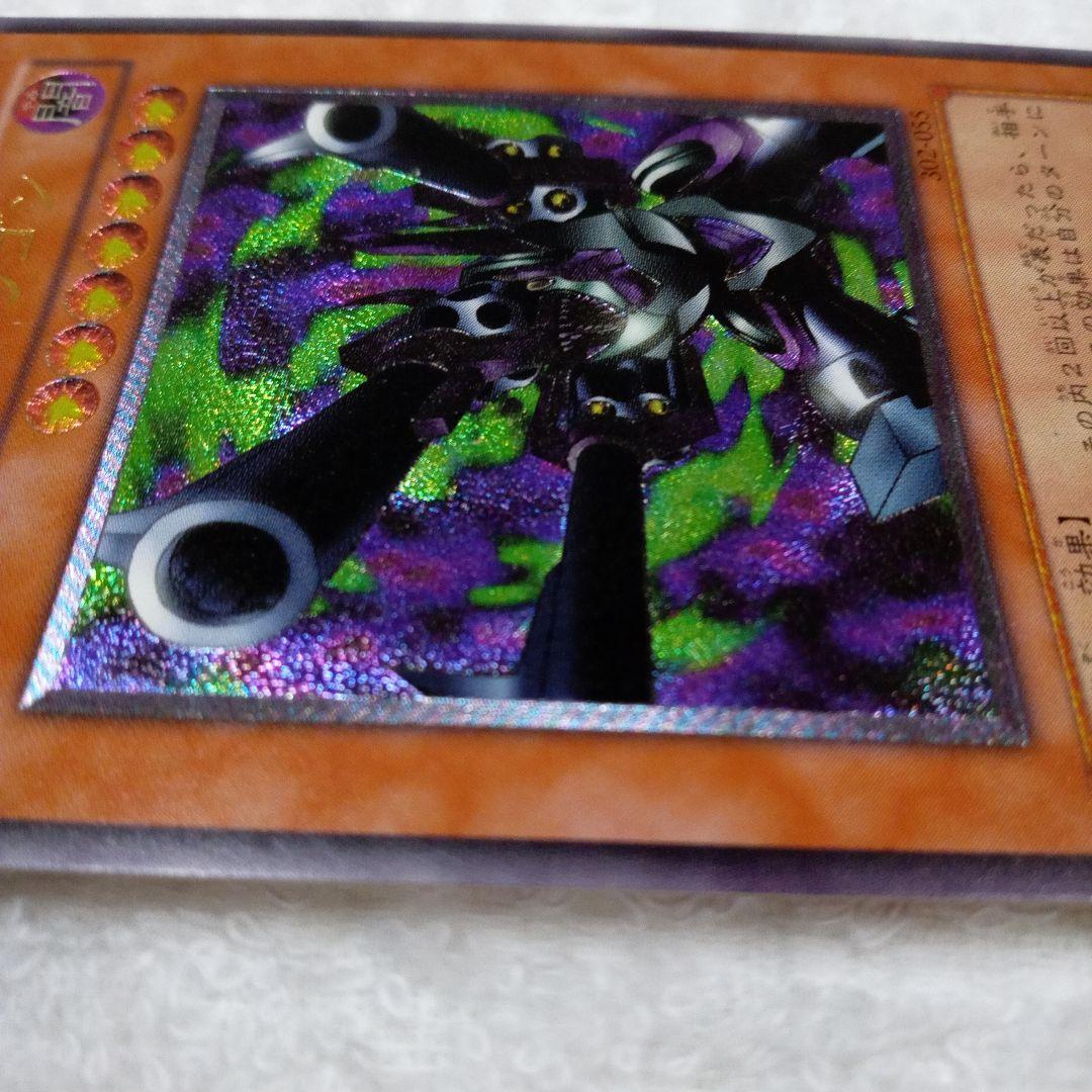 遊戯王カード　リボルバードラゴン　レリーフ