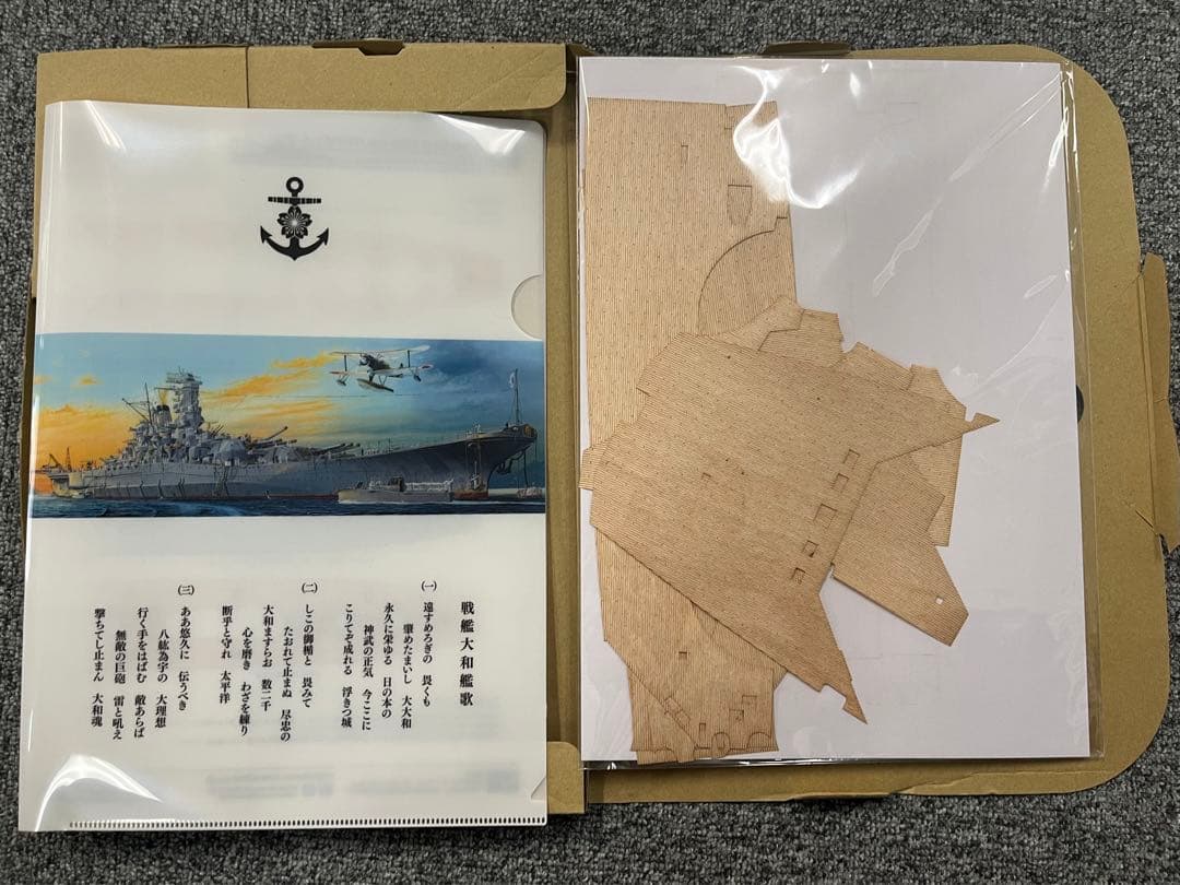 モノクローム1/200 日本海軍戦艦 大和 リニューアル プラモデル