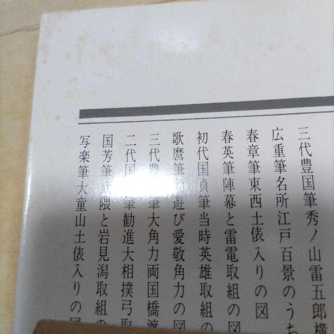 希少品　特殊Stamp帳「美品、未使用、未開封」18冊（91年DX含む）