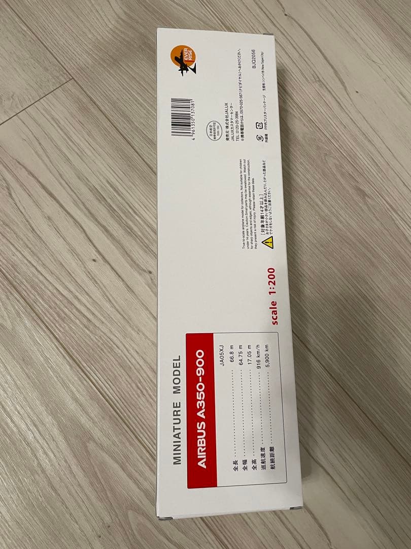 【13日まで値下げ】Japan Airlines Airbus A350-900