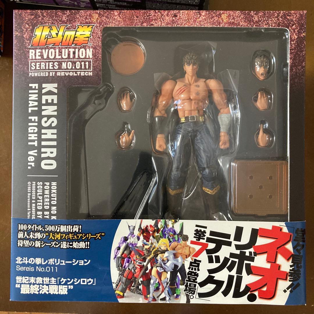 海洋堂　北斗の拳 レボリューション リボルテックNo.1〜23 セット売りのみ