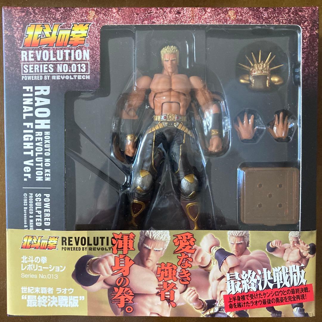 海洋堂　北斗の拳 レボリューション リボルテックNo.1〜23 セット売りのみ