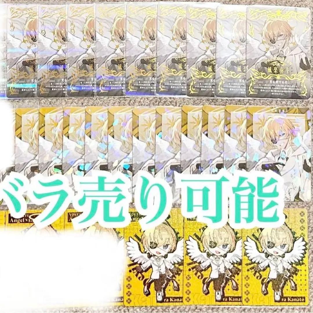 にじさんじ Angel Devil 特典 ホログラム カード 風楽 奏斗 レア