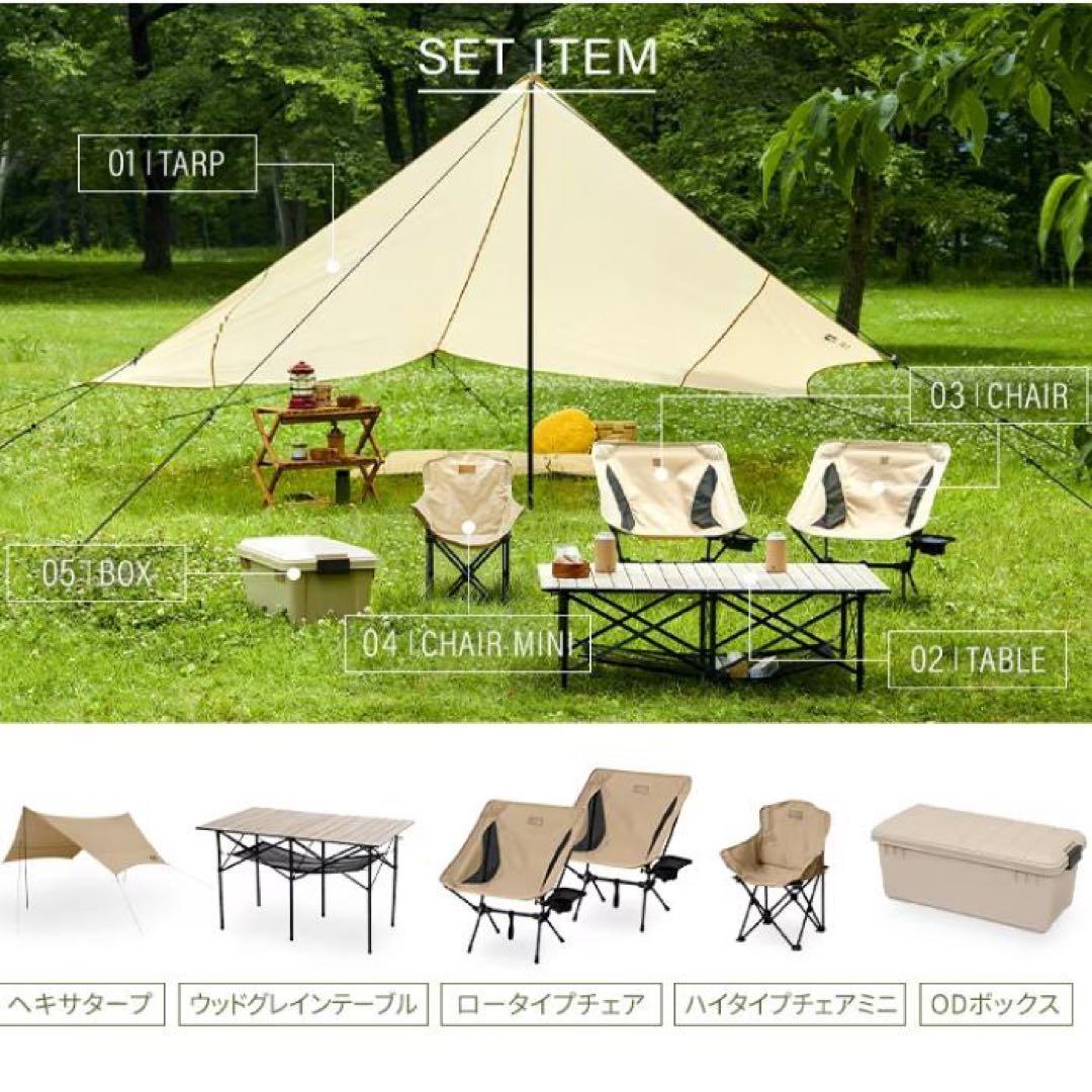 HUGEL CAMP SET Low Type ベージュ