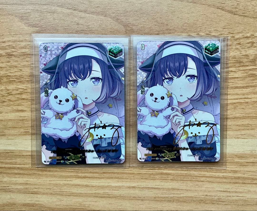 10thanniversary夢限大みゅーたいぷ藤都子(サイン)【EXS】 2枚