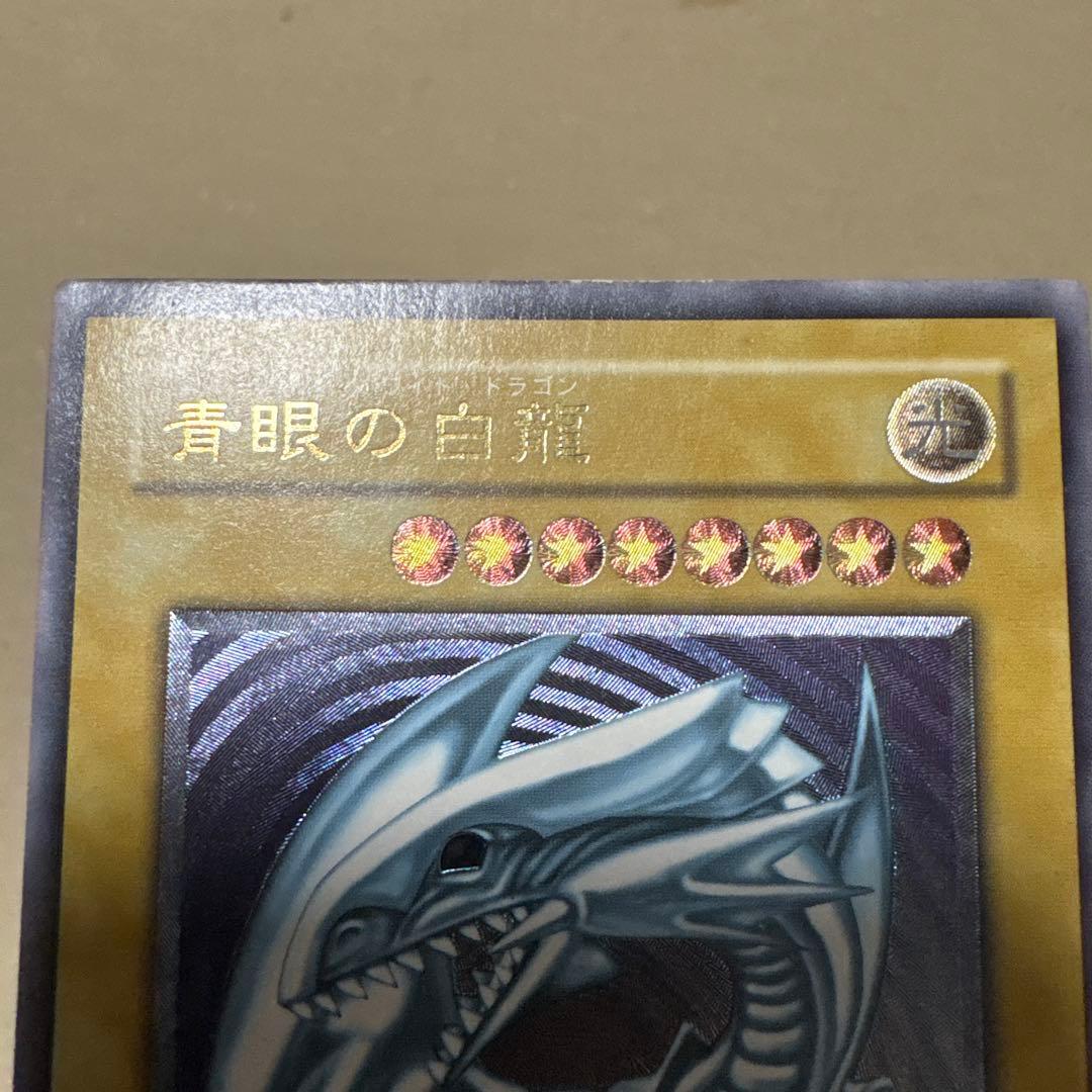 微青艶　青眼の白龍 SM-51 レリーフ