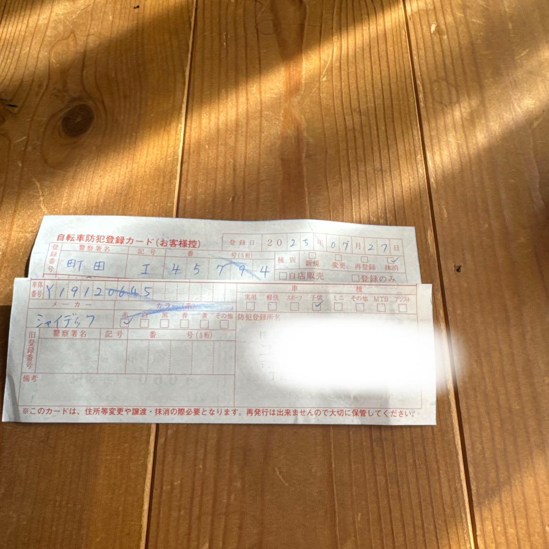 14インチ　SCHEIDEGG 赤 幼児用自転車 補助輪付き　防犯登録抹消済み