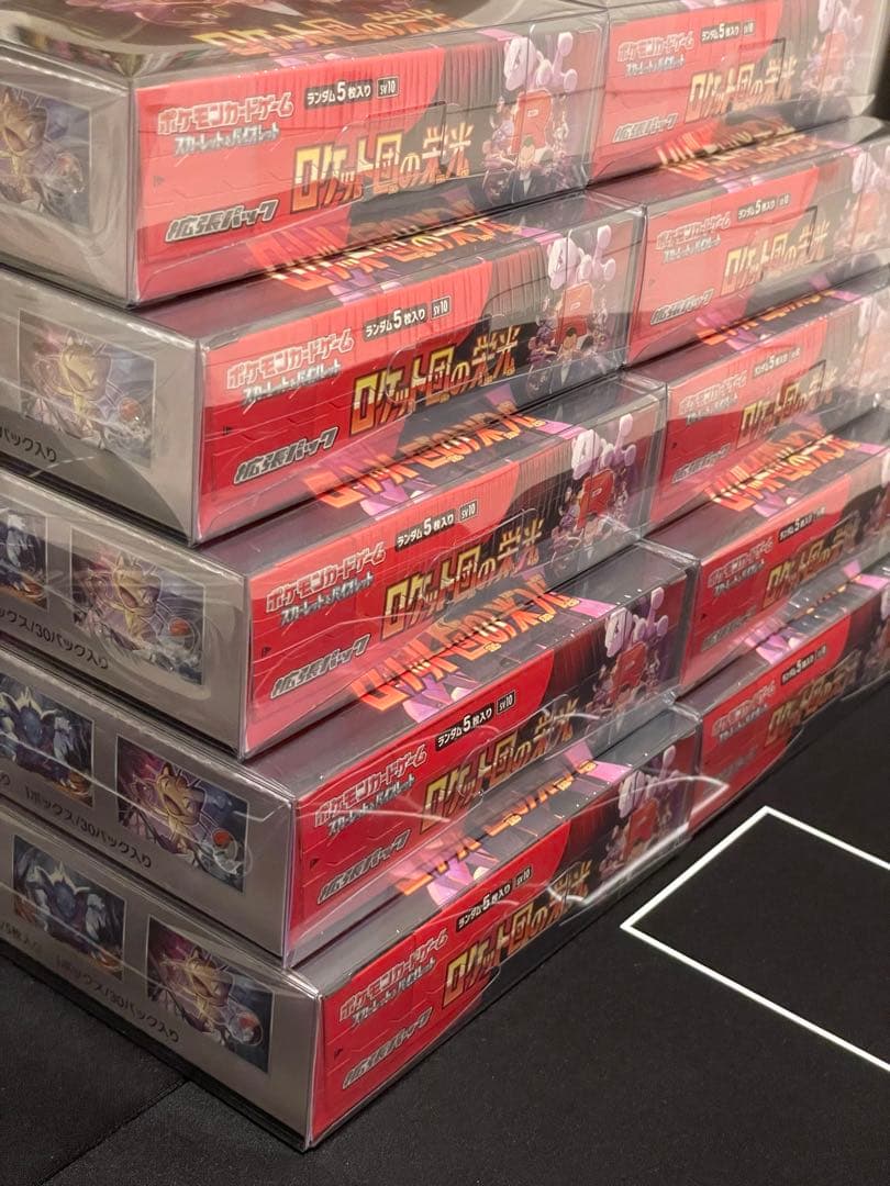 ロケット団の栄光 シュリンク付き 【10BOX】 ポケモンカードゲーム
