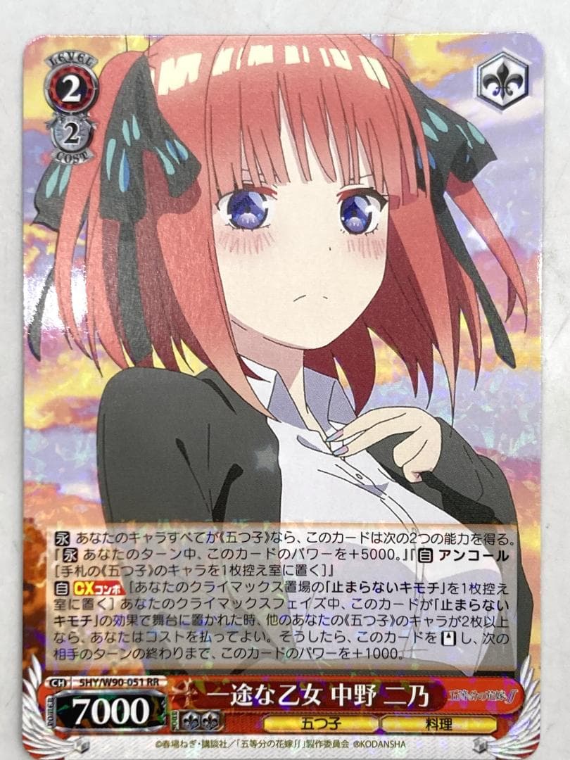 ヴァイス　五等分　1600枚以上　RRR、SR、RR　R,Cなど