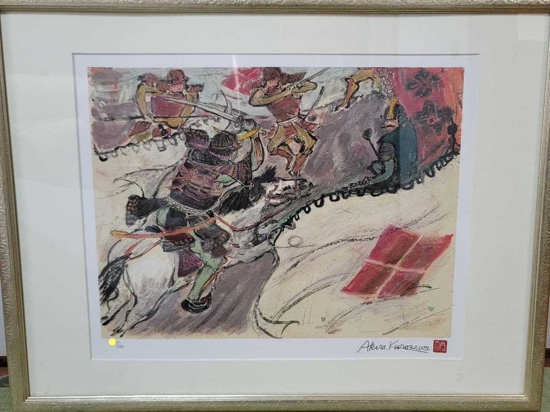 黒澤明 真作リトグラフ 影武者 川中島 限定250部 作品保証書付き 希少品