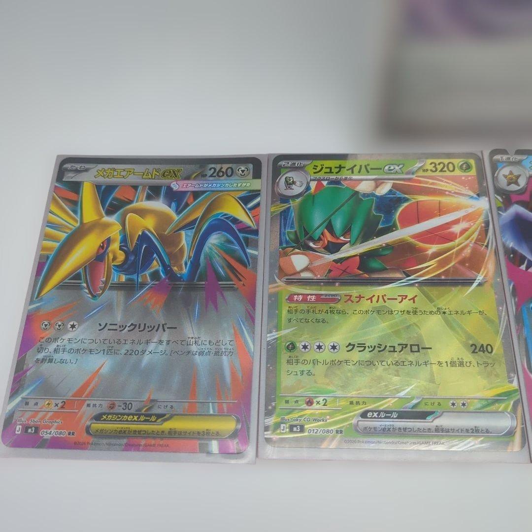 【RR4枚オマケ】テレパス超エネルギー　エラーカード　(079/080)