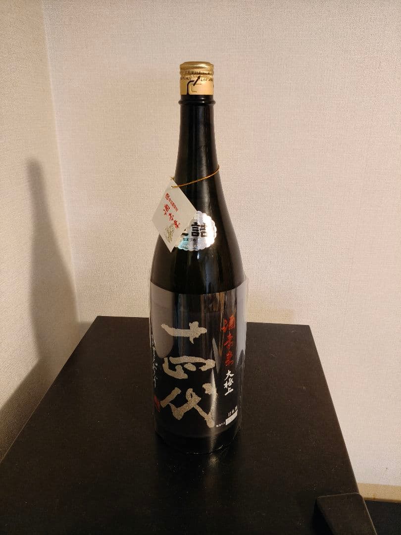 十四代 酒未来　純米大吟醸 上撰白 2024年