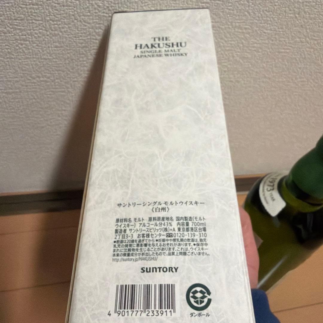 白州　未開封の箱付き　700ml