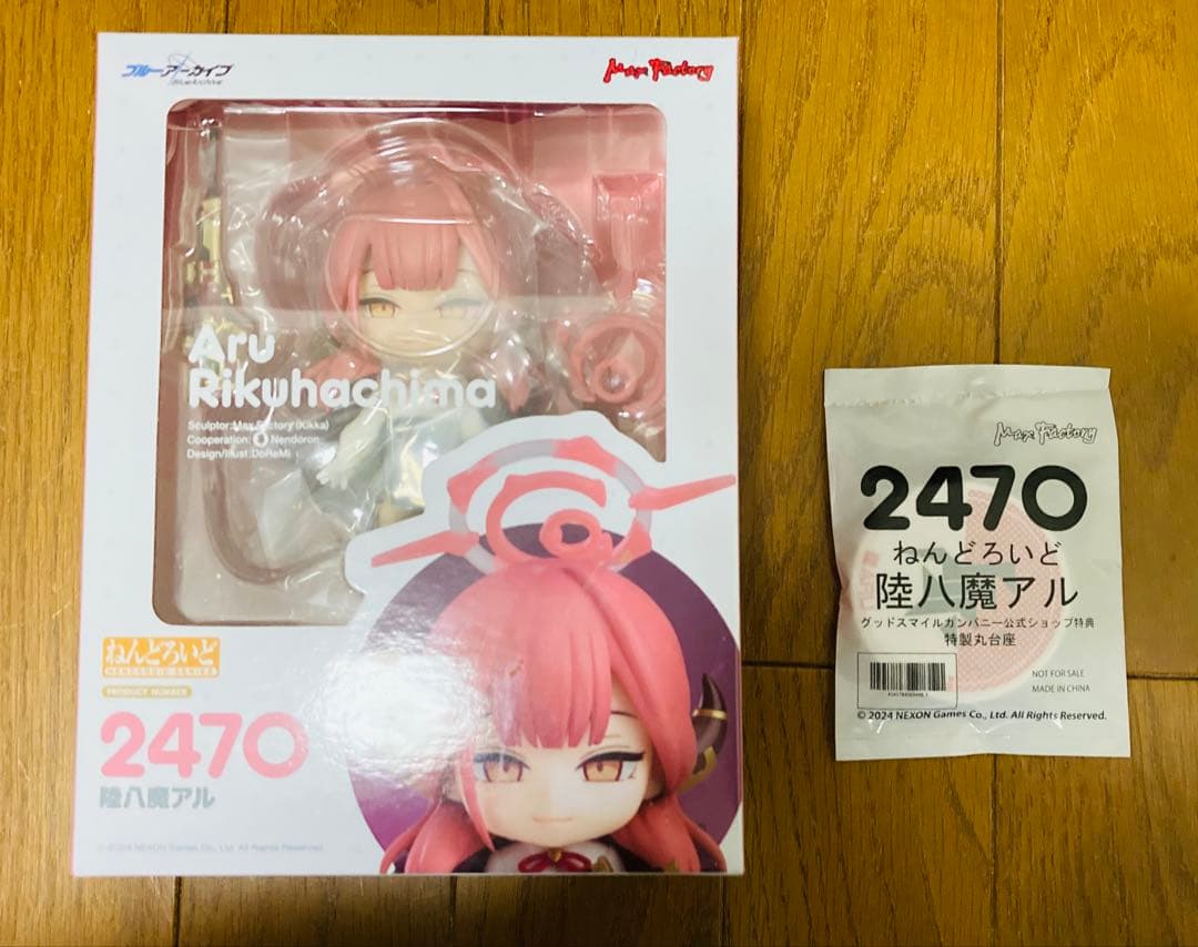 【新品未開封】ブルーアーカイブ　ねんどろいど　アル