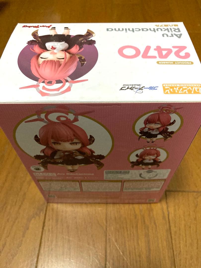 【新品未開封】ブルーアーカイブ　ねんどろいど　アル