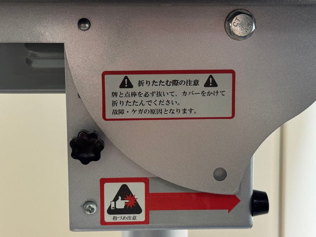 【極美品・完品】家庭用全自動麻雀卓 AMOS JP-2 折りたたみ脚28mm牌