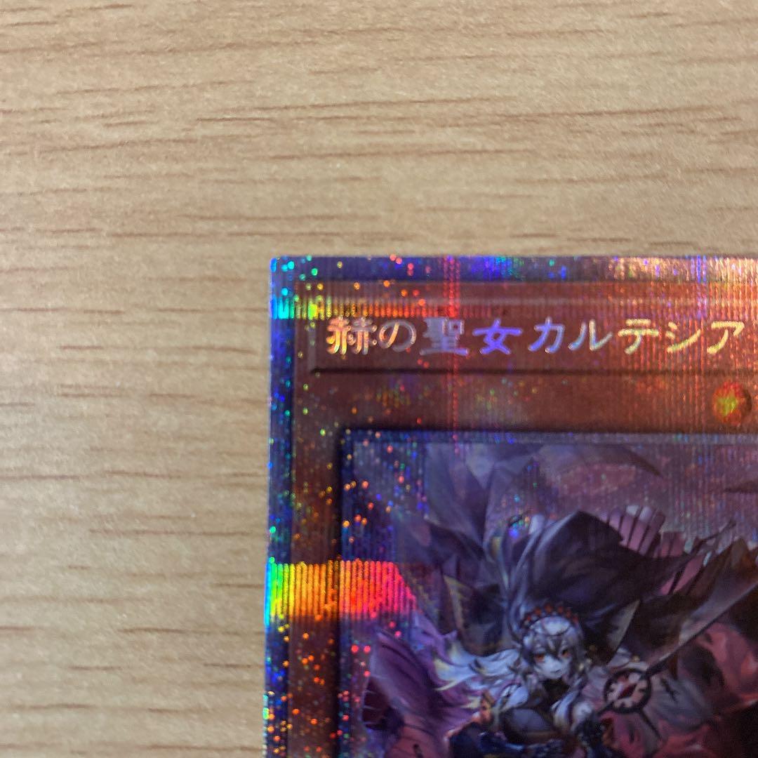 遊戯王　赫の聖女カルテシア