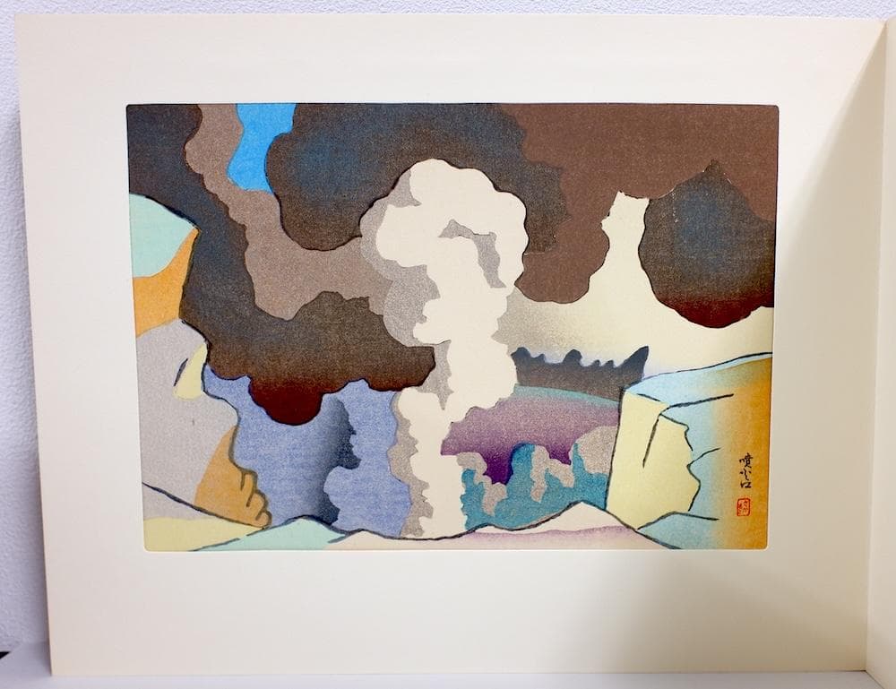 坂本繁二郎 木版阿蘇五景 求龍堂版