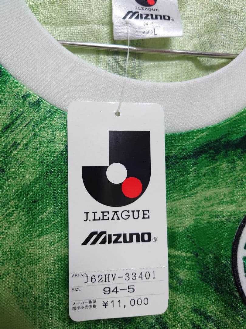 新品　MIZUNO　1993 ヴェルディ川崎　ラモス瑠偉