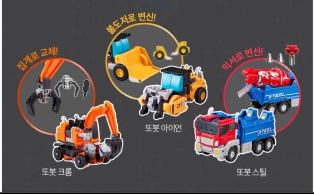 【未開封】TOBOT HEAVY L（トボット ヘビーメタル）