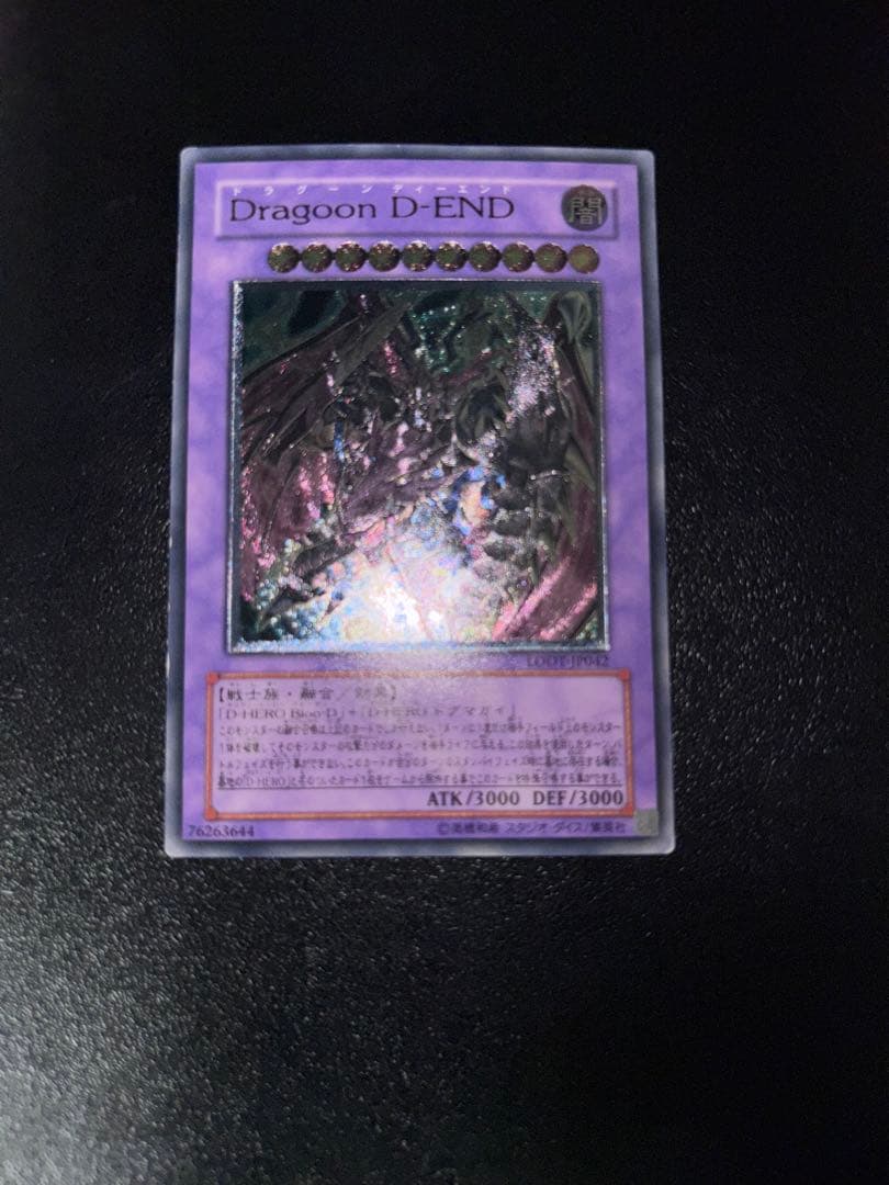 遊戯王　レリーフセット　幻魔皇ラビエル、ファイブゴッド等