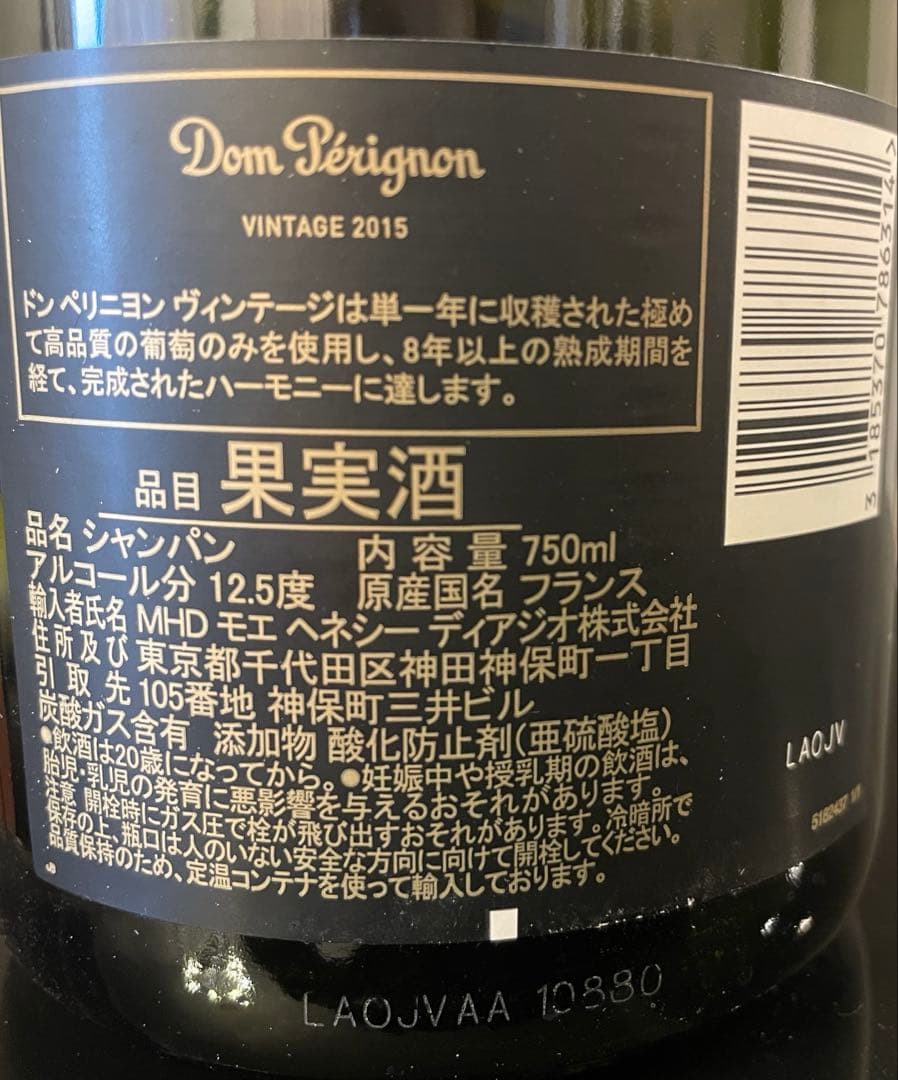 2015 ドンペリ シャンパン