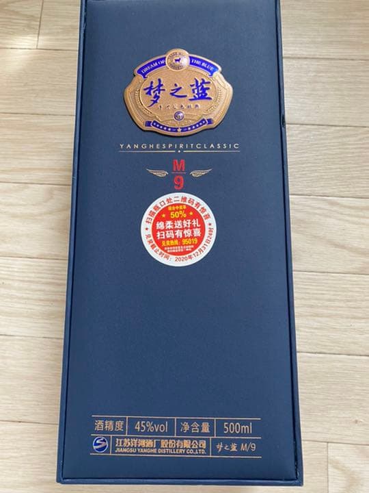 夢之藍［モンジラン］M9 値下げです。