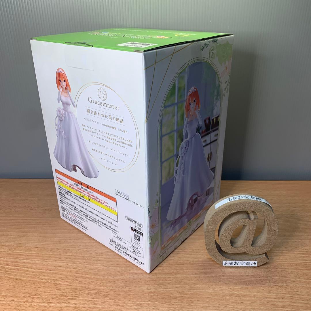 一番くじ 五等分の花嫁＊ ～五つ子より愛をこめて～　フィギュアコンプ＆ラストワン