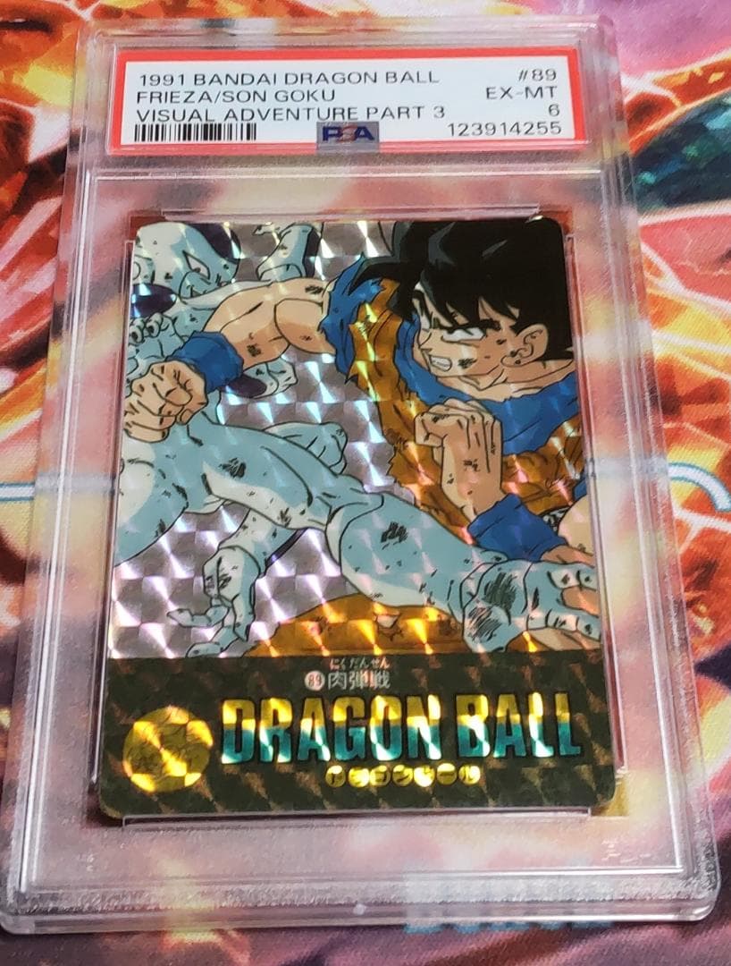 ドラゴンボール ビジュアルアドベンチャー PSA鑑定品(日本支社)　4枚セット