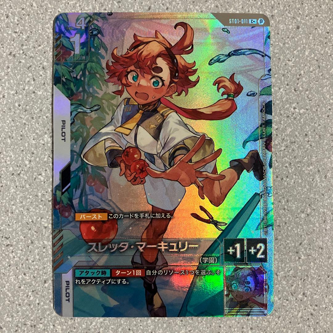 ☆ガンダムカードゲーム☆スレッタ‪・マーキュリー☆パラレル☆未使用☆β版☆