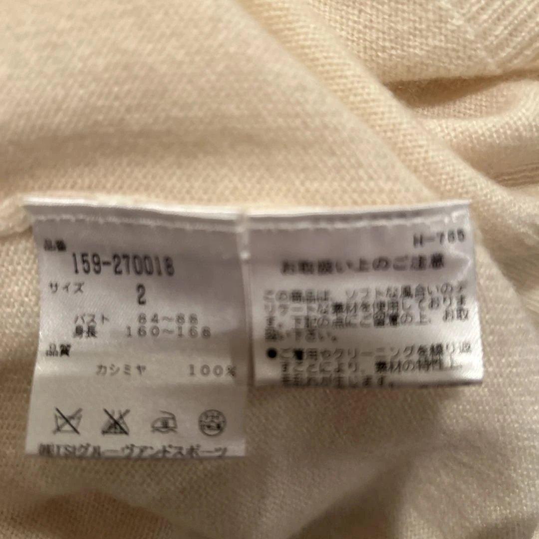 MASTER BUNNY カシミヤ100%セーター未使用