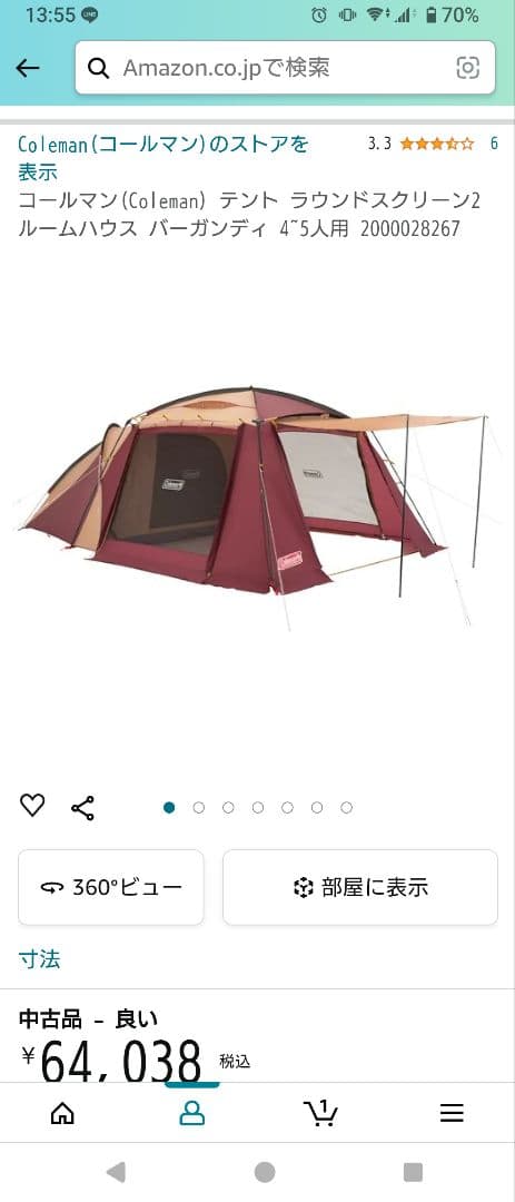 【限定品】２ルームテントバカンディ