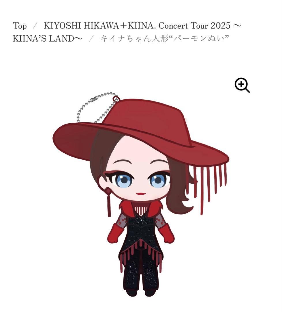 ☆新品未開封☆氷川きよし　kiina 限定ぬいぐるみ&ご当地ストラップ仙台