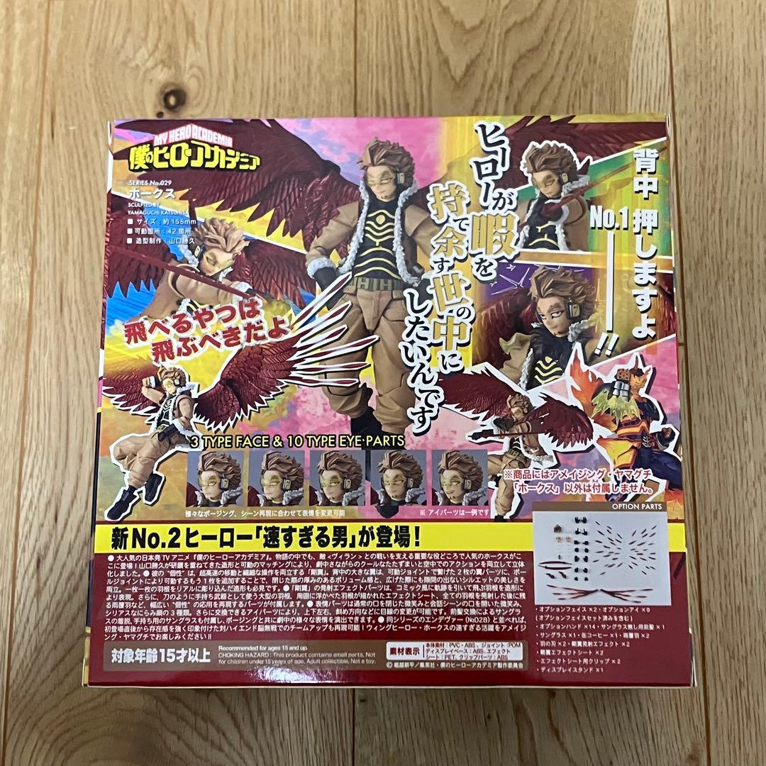 海洋堂 リボルテック アメイジング・ヤマグチ ヒロアカ ホークス