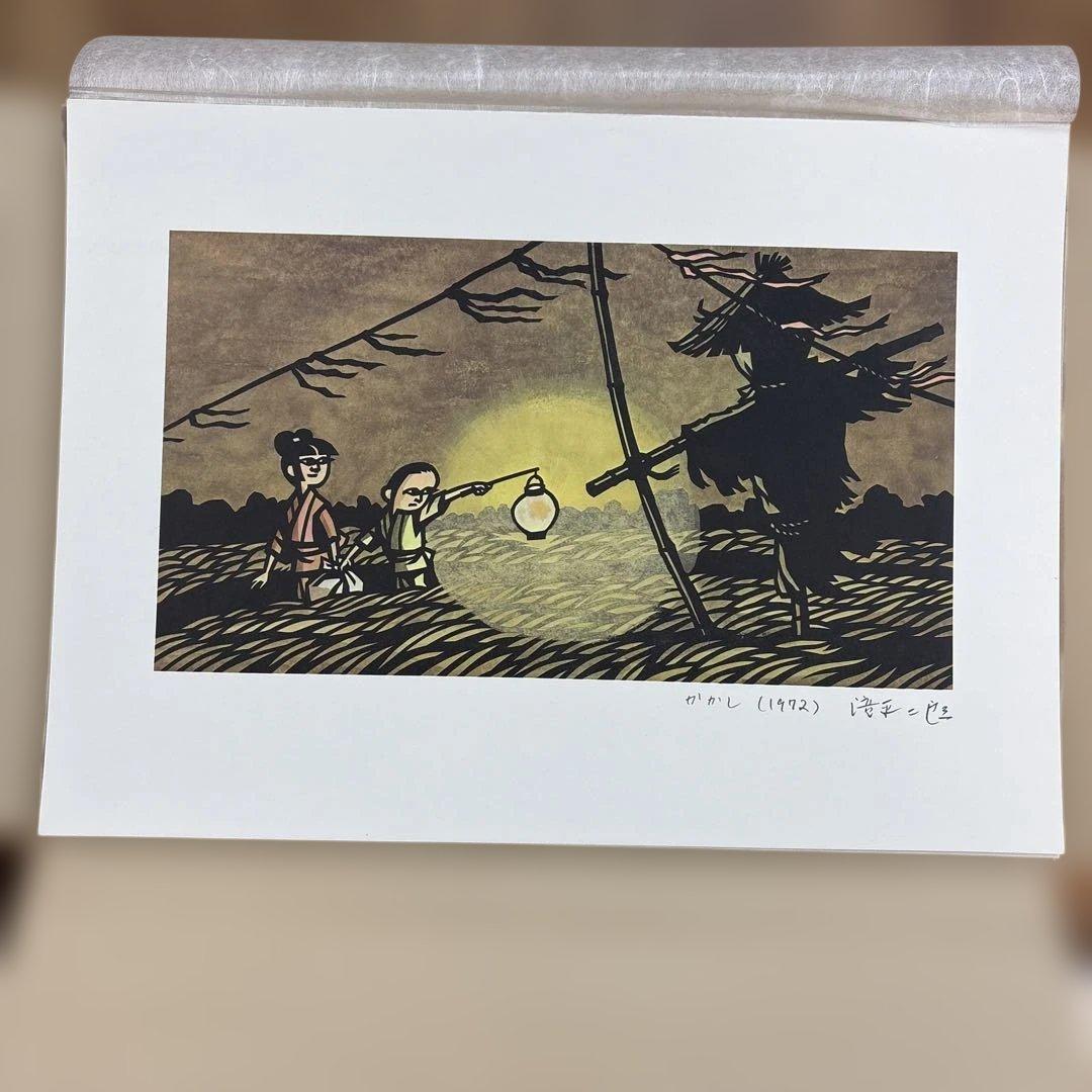 【限定500部・極美品】滝平二郎 直筆サイン入り オリジナル版画付画集 豪華本