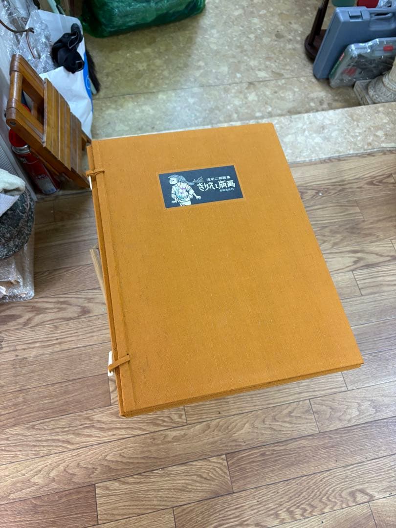 【限定500部・極美品】滝平二郎 直筆サイン入り オリジナル版画付画集 豪華本