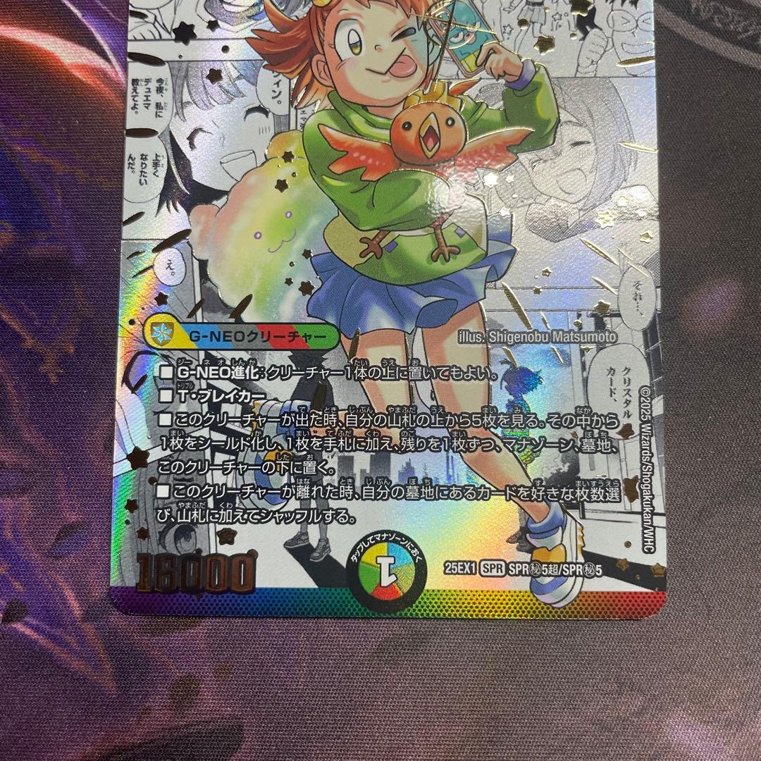 超愛銀河クエーサーラブエクスパンジョン 漫画 シークレット シク